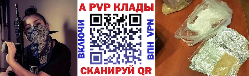 Alpha-PVP крисы CK  Анапа 