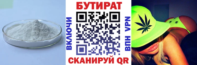 Бутират буратино  Анапа 