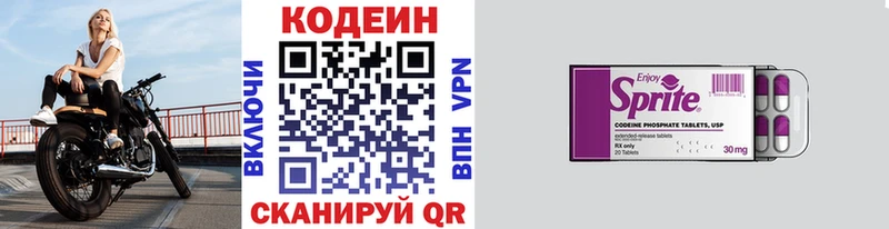 площадка клад  Анапа  Кодеиновый сироп Lean напиток Lean (лин) 